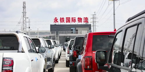 重慶造萬輛汽車乘火車馳騁全球，開啟跨境道路貨物運輸新篇章