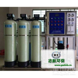 【zh-1/h純凈水設備】-